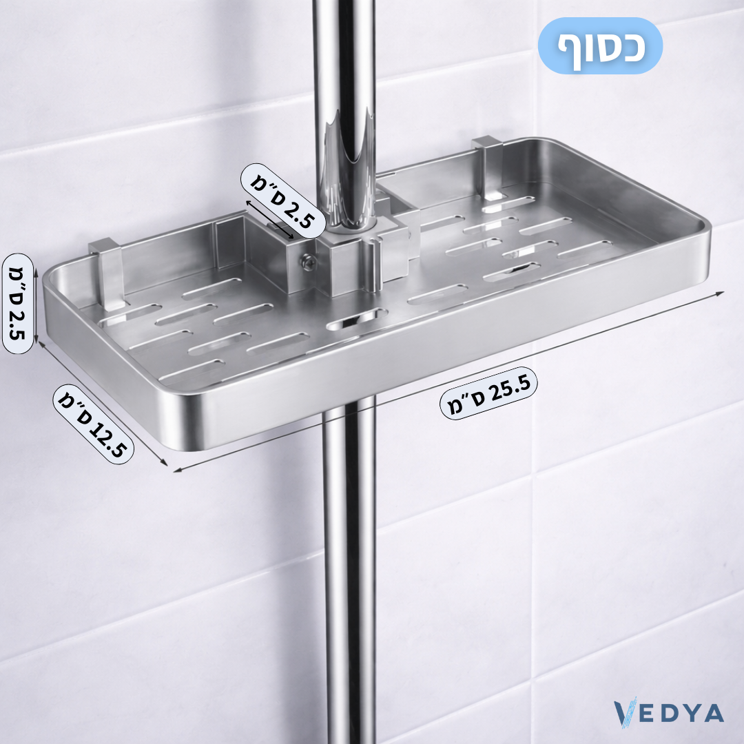 מדף מודולרי למוט מקלחת