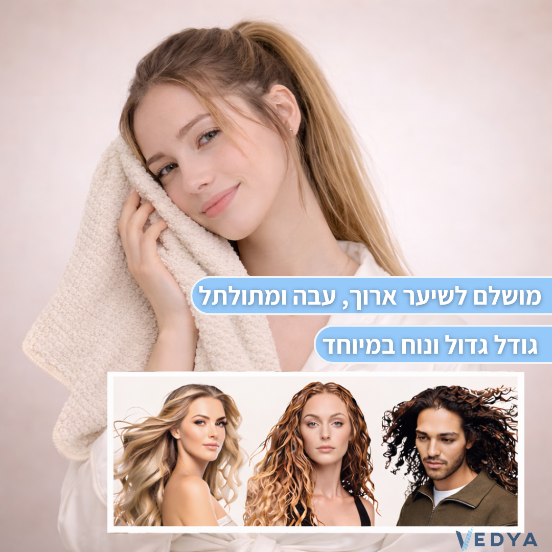מגבת שיער מיקרופייבר בעלת ספיגה גבוהה