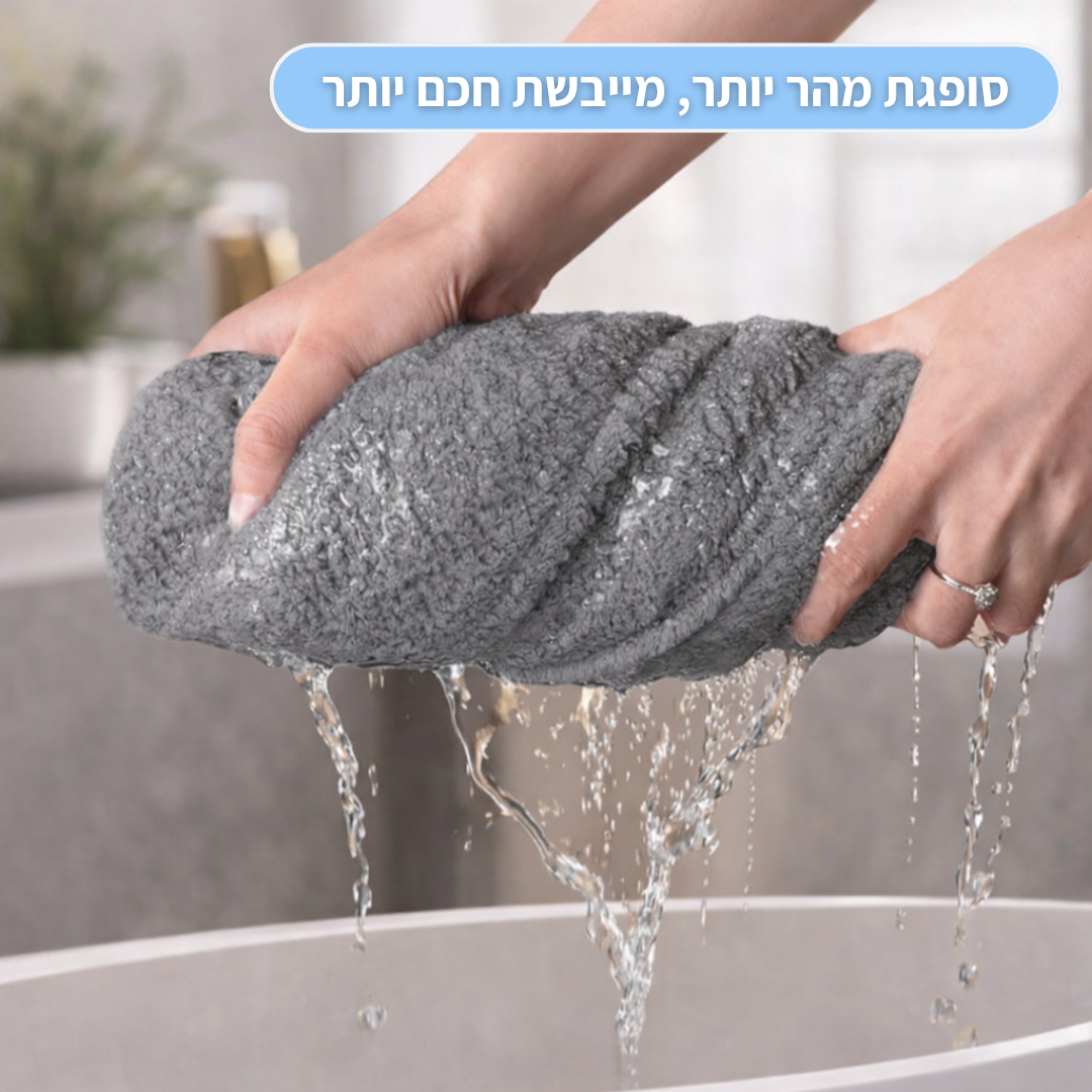 מגבת שיער מיקרופייבר בעלת ספיגה גבוהה