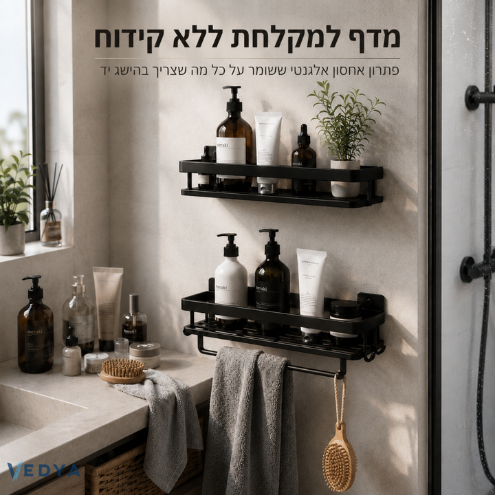 מדף מקלחת בהדבקה ללא קידוח