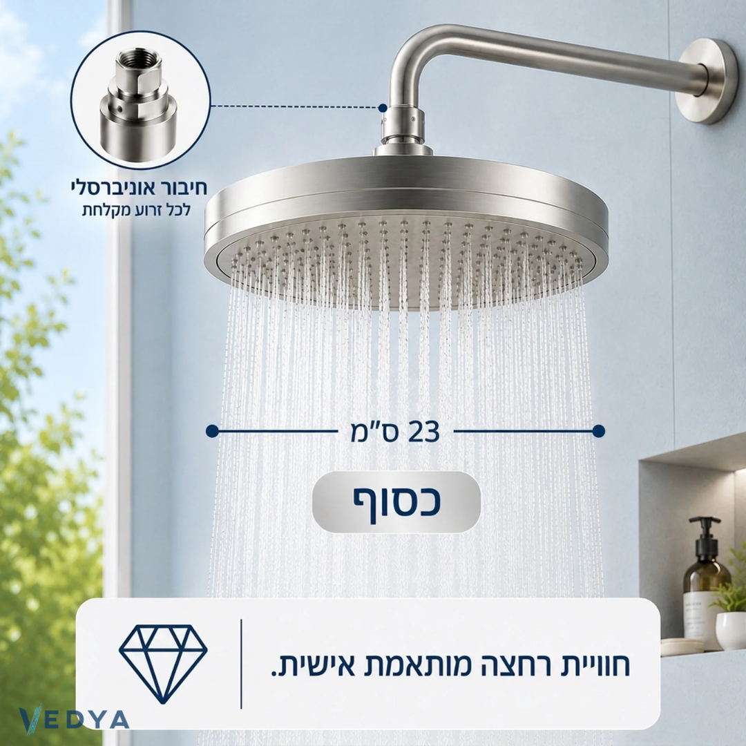 ראש מקלחת גשם עגול 6 מצבים