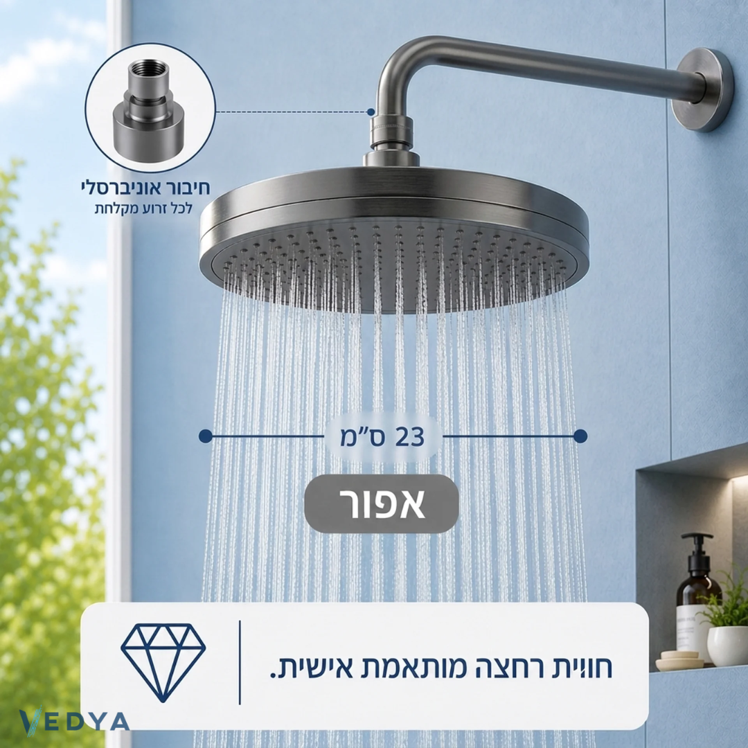 ראש מקלחת גשם עגול 6 מצבים