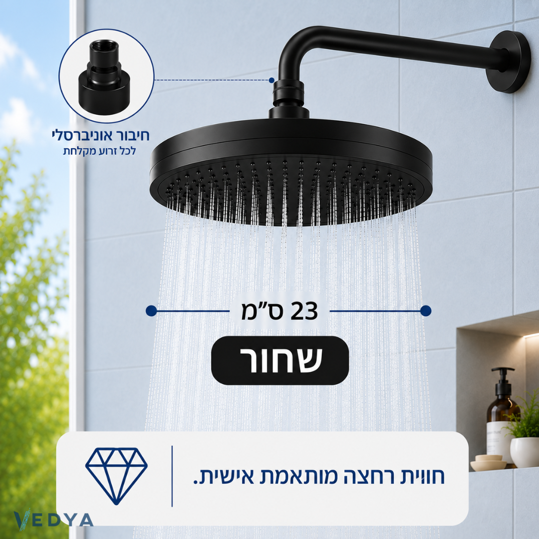 ראש מקלחת גשם עגול 6 מצבים
