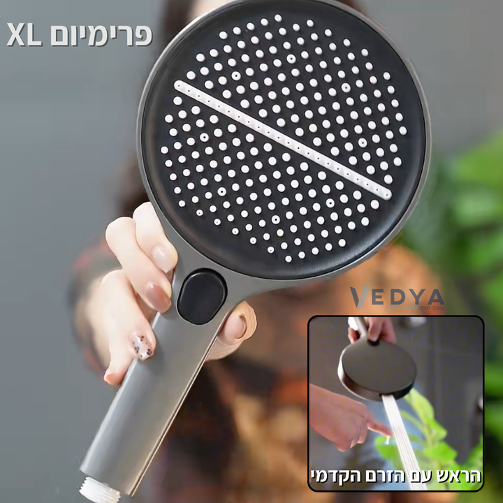 ראש דוש XL פרימיום