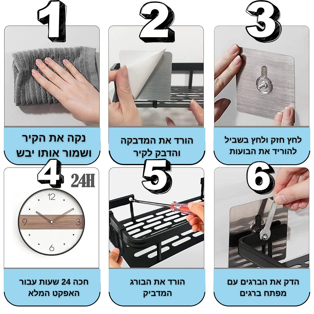 מדף פינתי לקיר לאמבטיה ללא קידוח - דגם סיוון