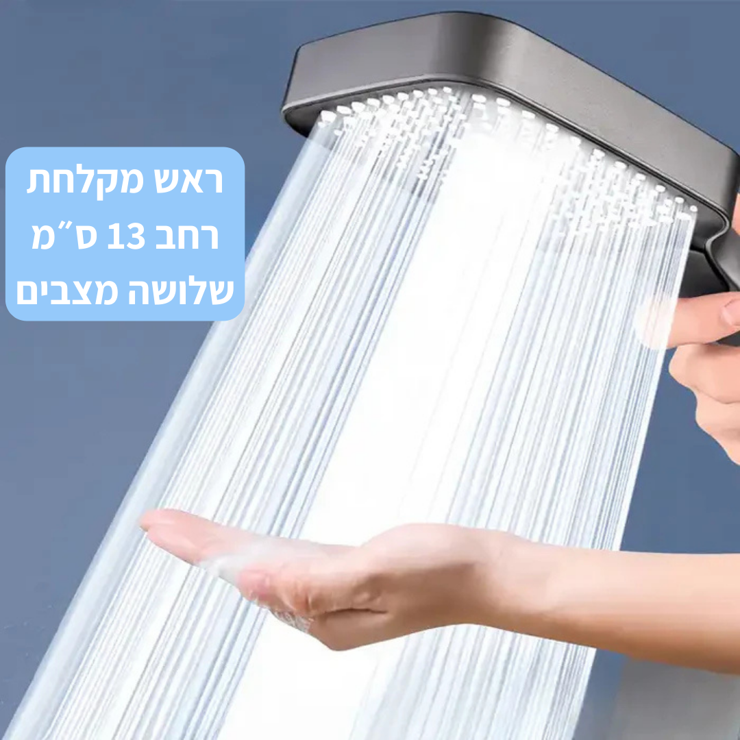 ראש מקלחת רחב
