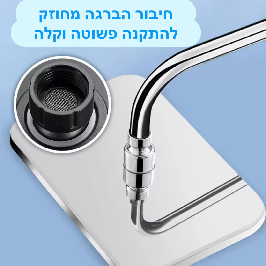 ראש גשם רחב למקלחת