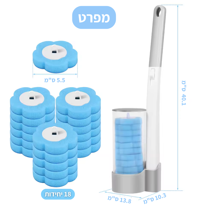 מברשת אסלה עם ראשים מתחלפים + 18 ספוגים