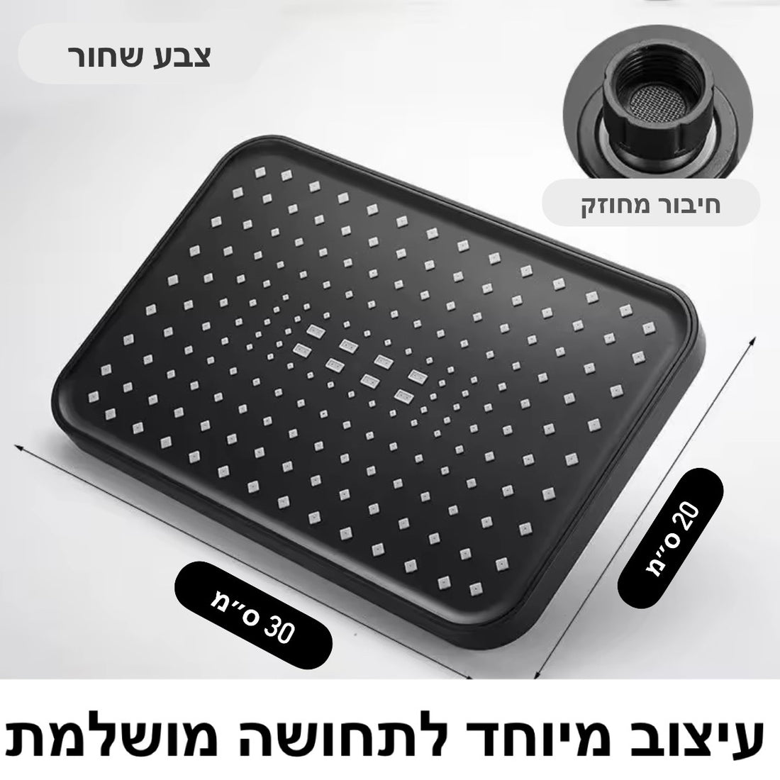 ראש גשם רחב למקלחת