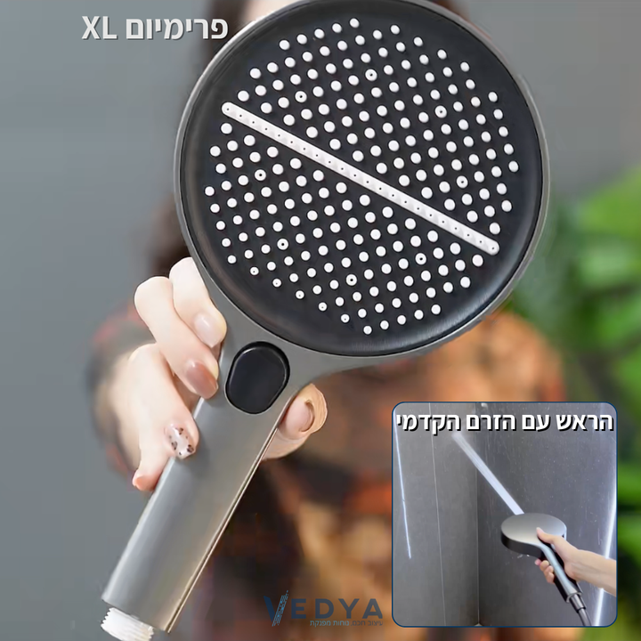 ראש דוש XL פרימיום