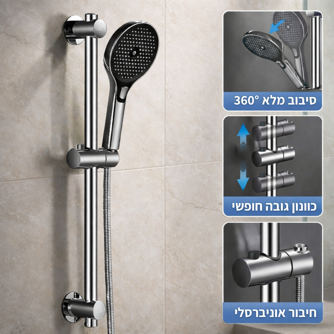מוט תלייה למקלחת עם מחזיק מתכוונן