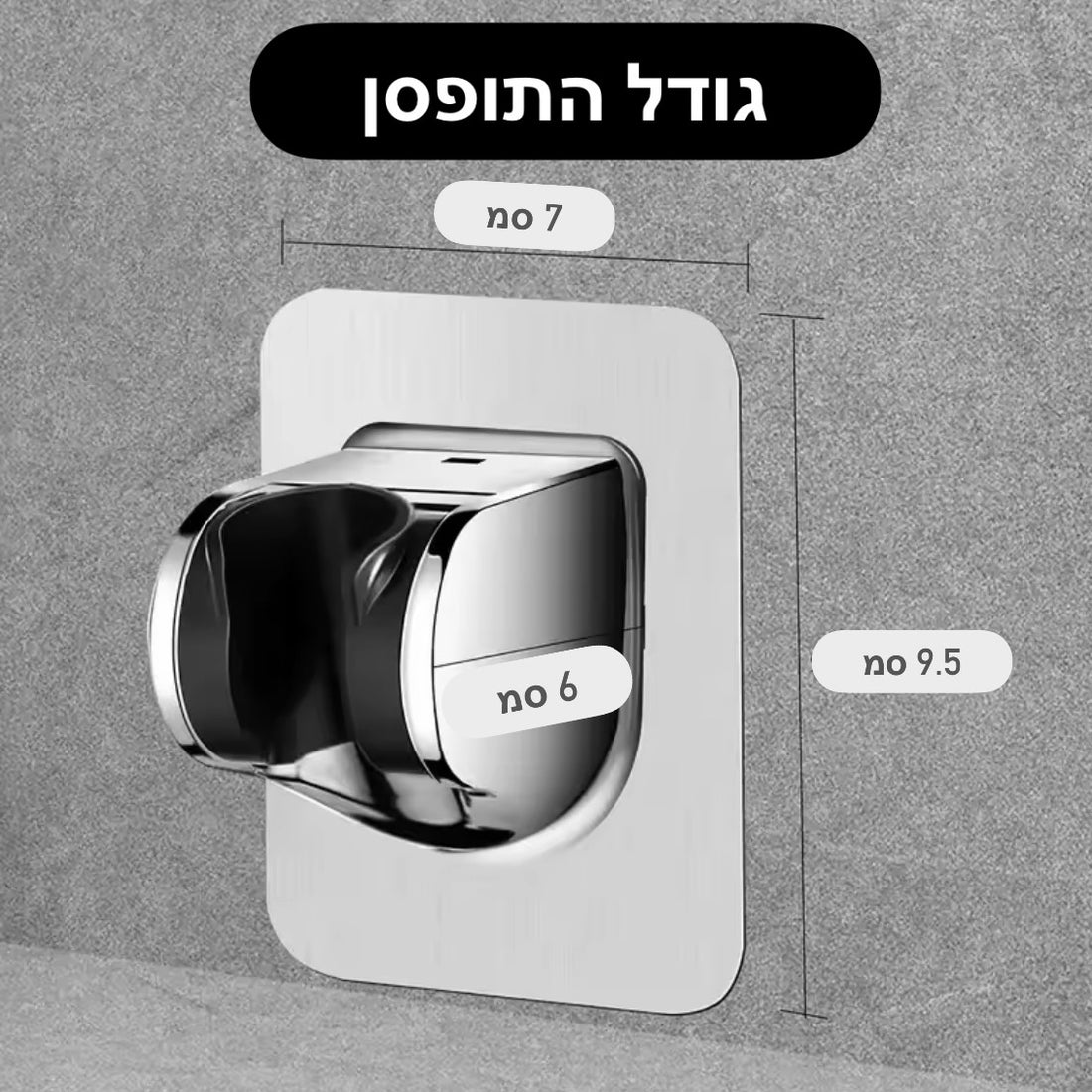 תופסן נדבק לראש מקלחת