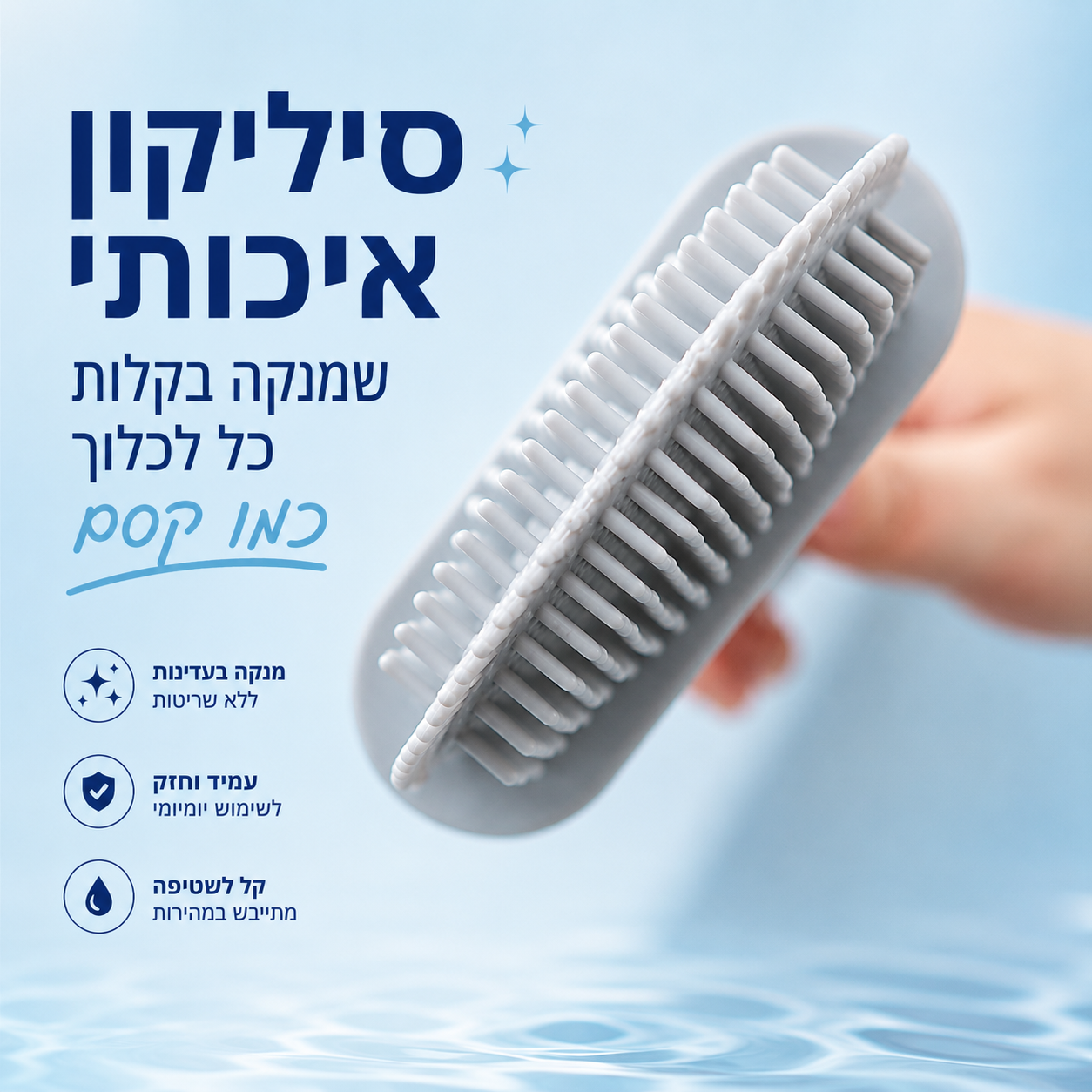 מברשת אסלה הגיינית לניקוי מתקדם