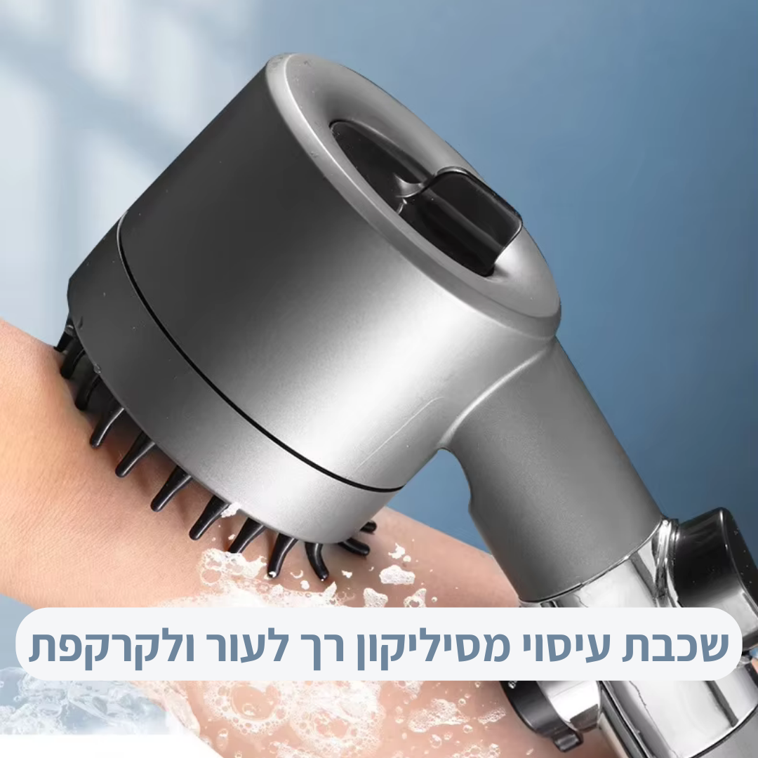 ראש מקלחת מסנן חכם