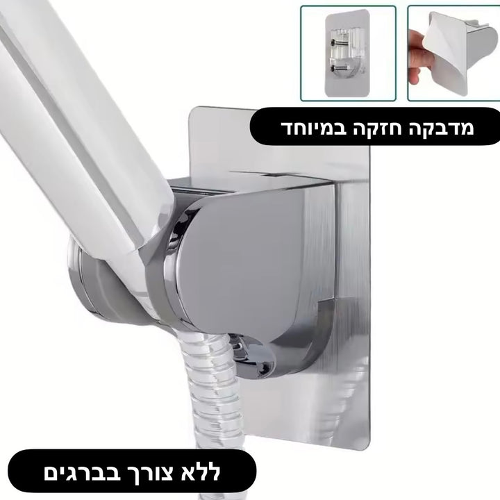 תופסן נדבק לראש מקלחת