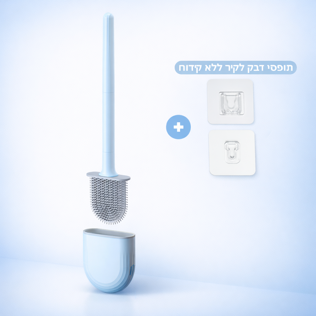 מברשת אסלה הגיינית לניקוי מתקדם