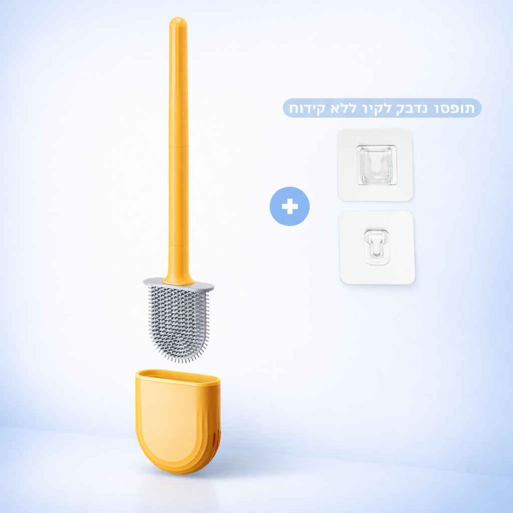 מברשת אסלה הגיינית לניקוי מתקדם