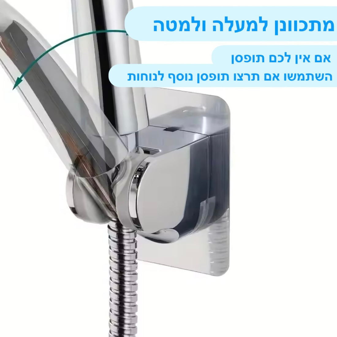 תופסן נדבק לראש מקלחת